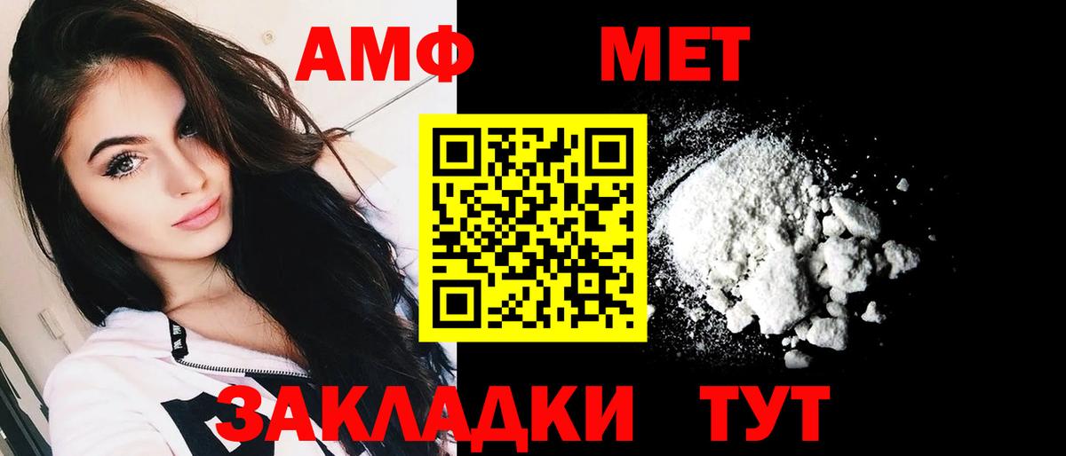 Amphetamine VHQ Грязи