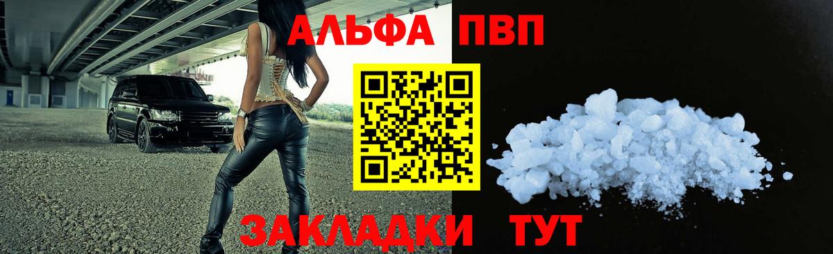 Alfa_PVP VHQ  A-PVP Соль  Вход с VPN  Alpha-PVP  Грязи  A-PVP Соль 