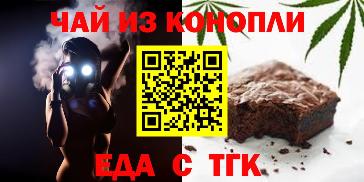 Грязи  Canna-Cookies конопля  Вход с VPN 