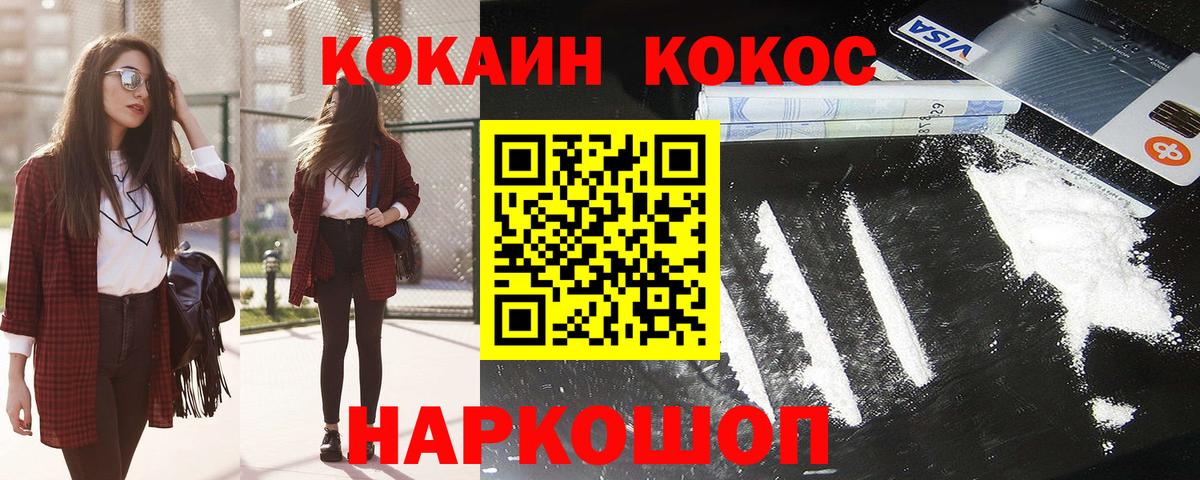 COCAIN Боливия  Вход с VPN  Грязи  COCAIN  КОКАИН 98% 