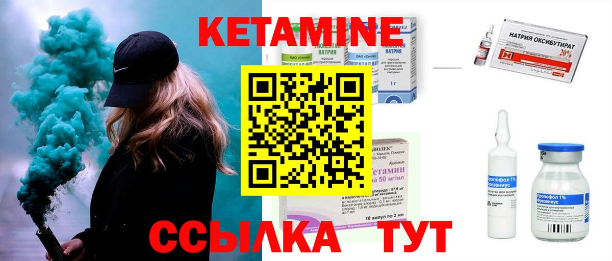 КЕТАМИН ketamine  Кетамин VHQ  мега вход  Вход с VPN  Грязи 