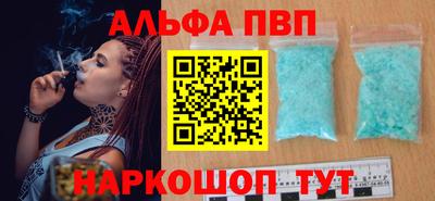 Альфа ПВП Донецк
