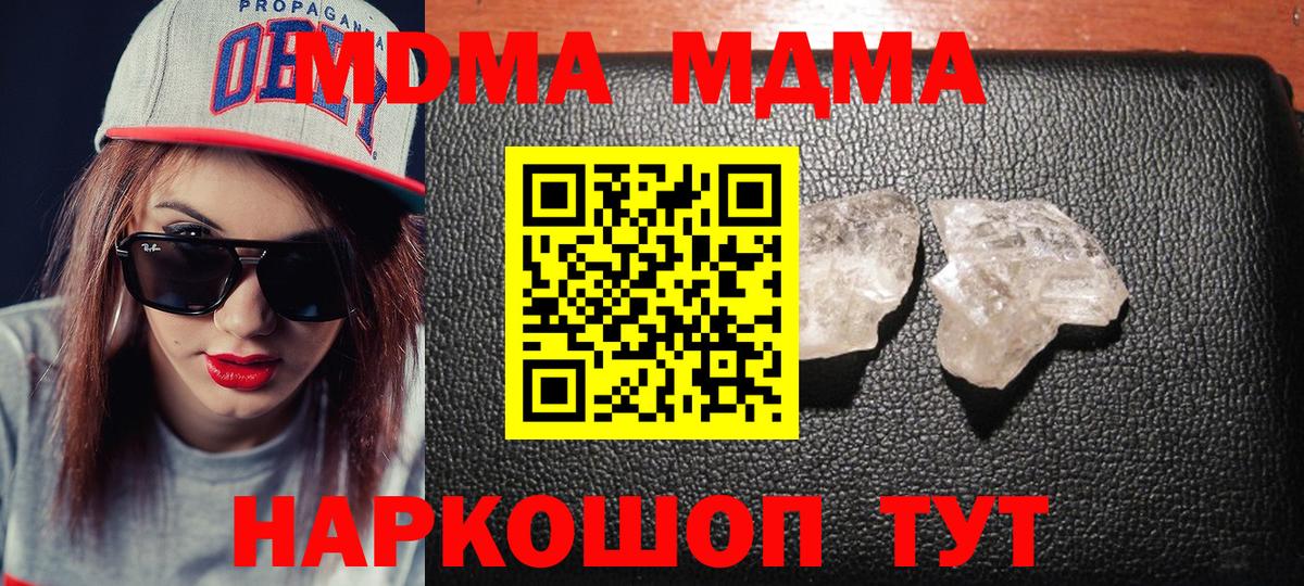 Грязи  МДМА кристаллы  МДМА кристаллы  Вход с VPN 
