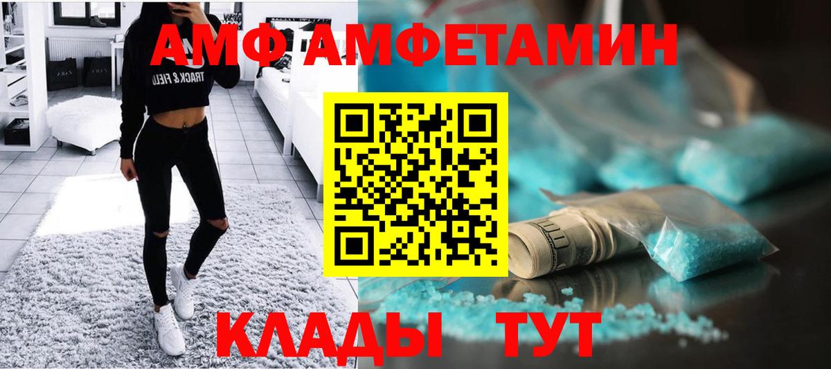 Грязи  МЕТАМФЕТАМИН винт  Вход с VPN 