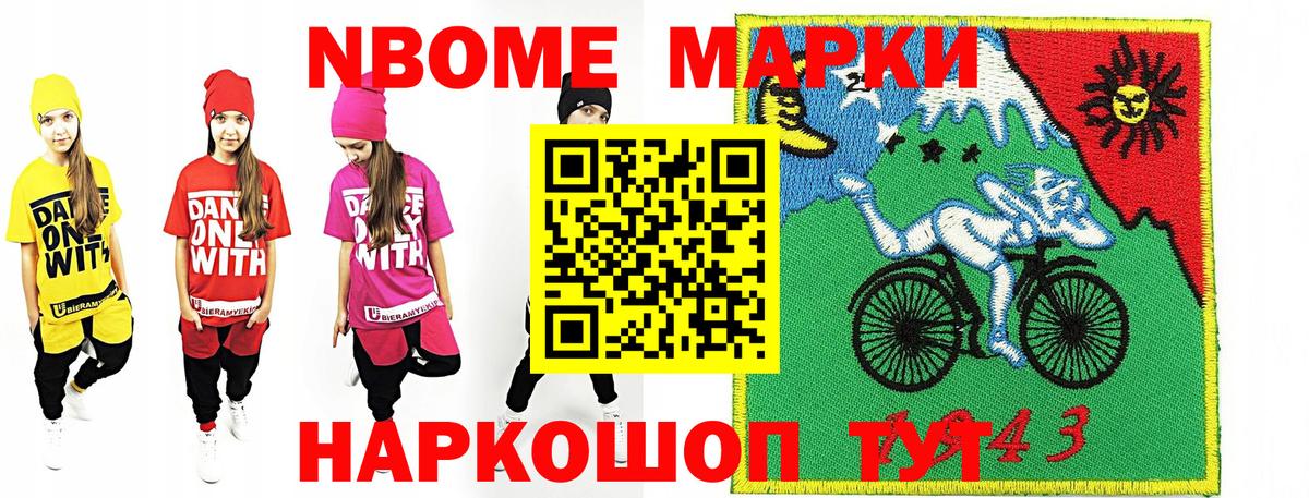 Марки N-bome 1,5мг Грязи