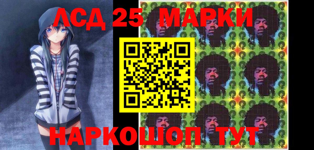 Грязи  Марки 25I-NBOMe 1500мкг  Марки 25I-NBOMe  Вход с VPN 